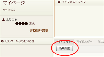 t[ŊԎ쐬