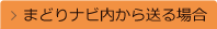 ܂ǂir瑗ꍇ